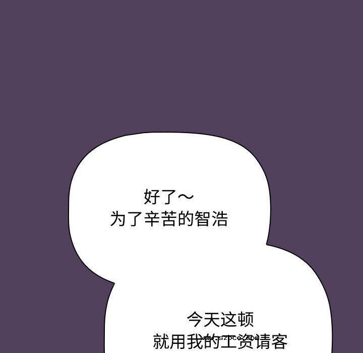 【全彩韩漫】四人同居太擁擠/受害者聯盟 第52話【完】