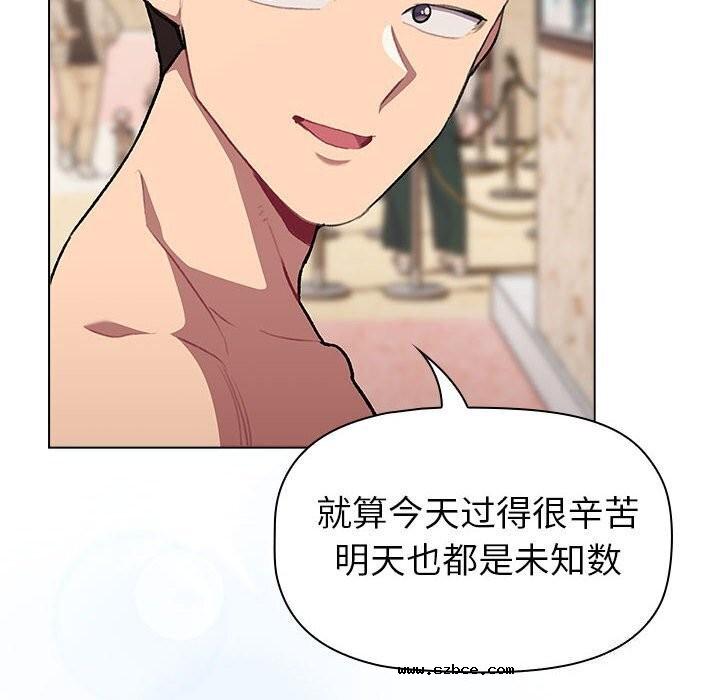【全彩韩漫】分組換換愛 第133話【完】
