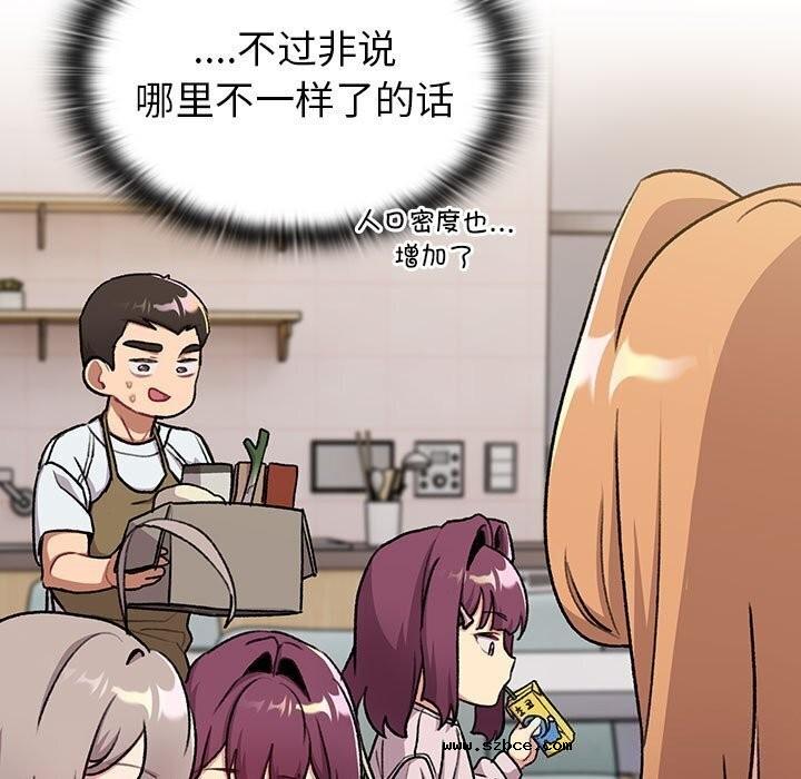【全彩韩漫】分組換換愛 第133話【完】
