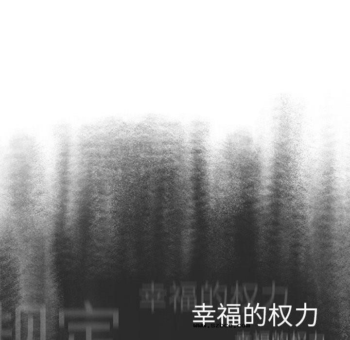 【全彩韩漫】分組換換愛 第133話【完】