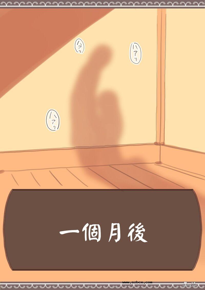 【中文彩漫】我兒時的朋友被賣到了奴隸市場后又被我買回來做性奴