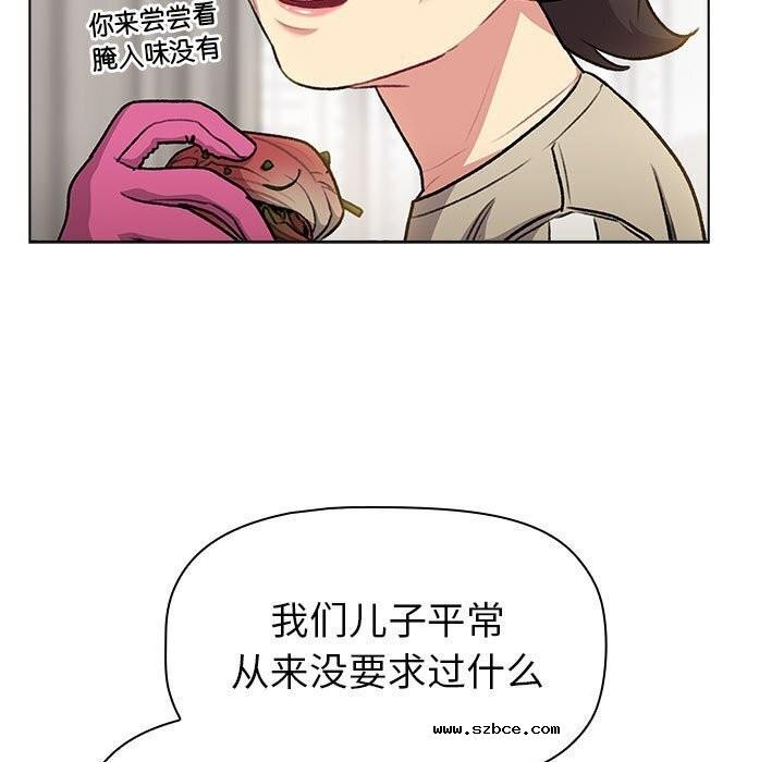 【全彩韩漫】分組換換愛 第133話【完】