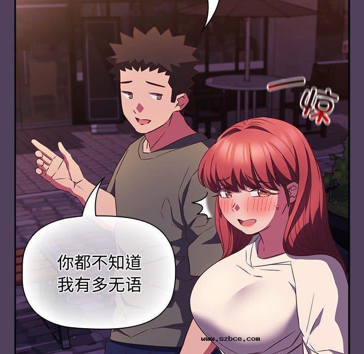 【全彩韩漫】四人同居太擁擠/受害者聯盟 第52話【完】