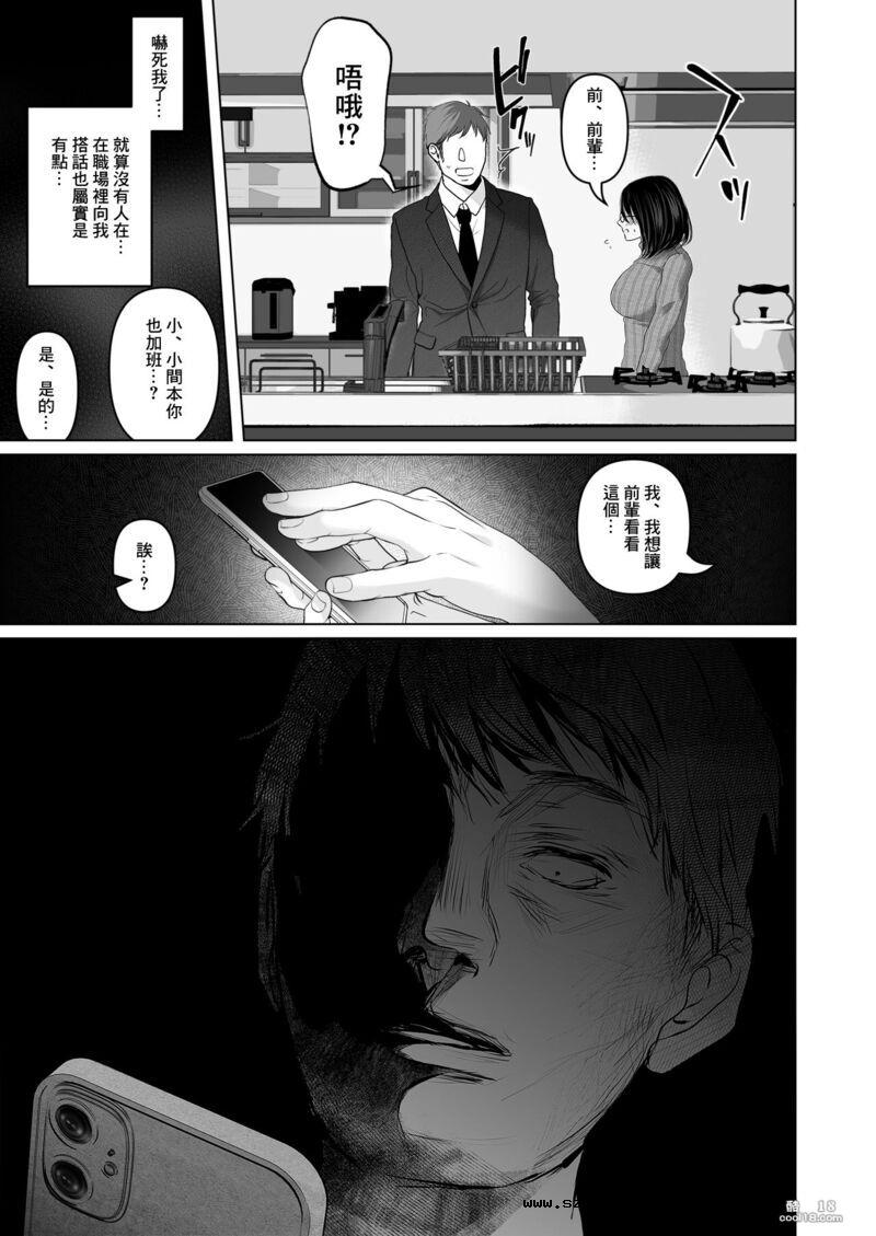 【中文漫画】巨乳的后辈强迫有女朋友的我进行了超级色情无套中出