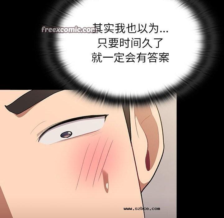 【全彩韩漫】分組換換愛 第133話【完】