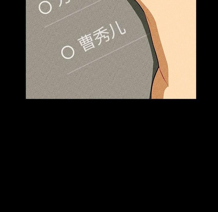 【全彩韩漫】分組換換愛 第133話【完】