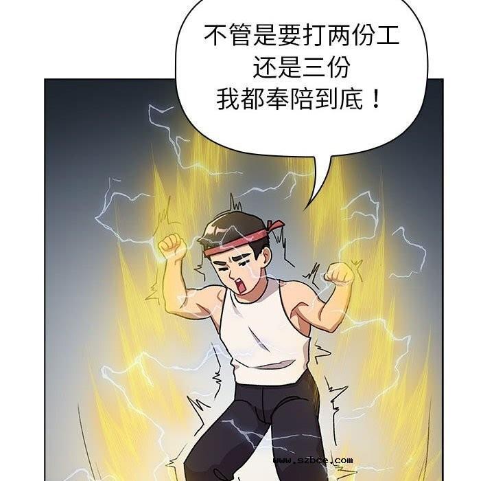 【全彩韩漫】分組換換愛 第133話【完】