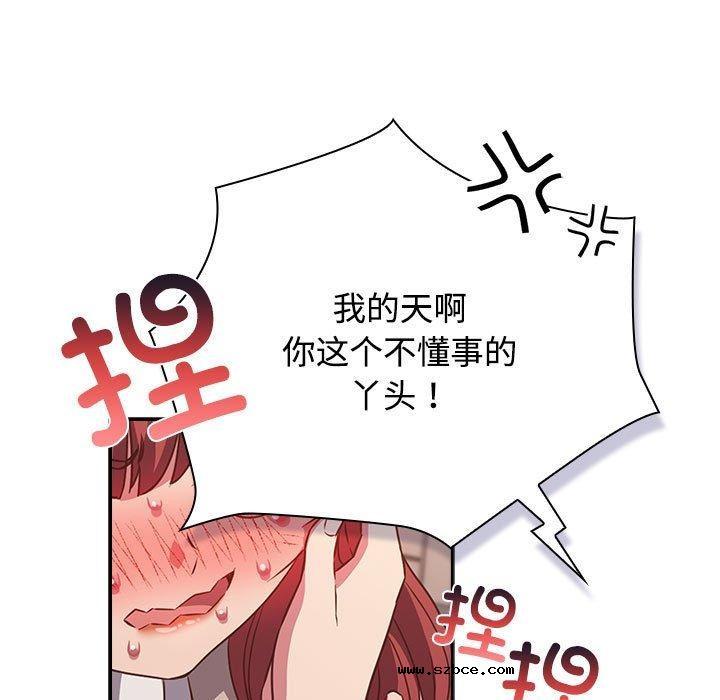 【全彩韩漫】四人同居太擁擠/受害者聯盟 第52話【完】
