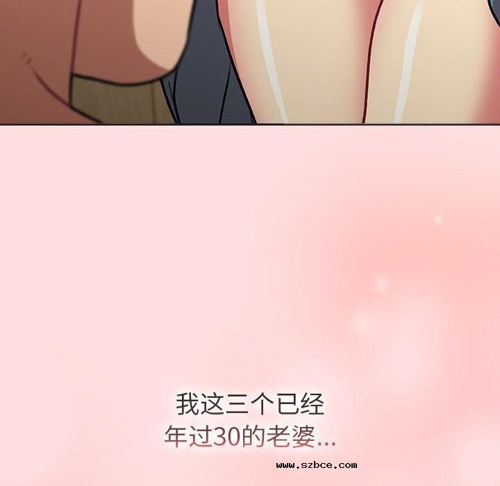 【全彩韩漫】分組換換愛 第133話【完】