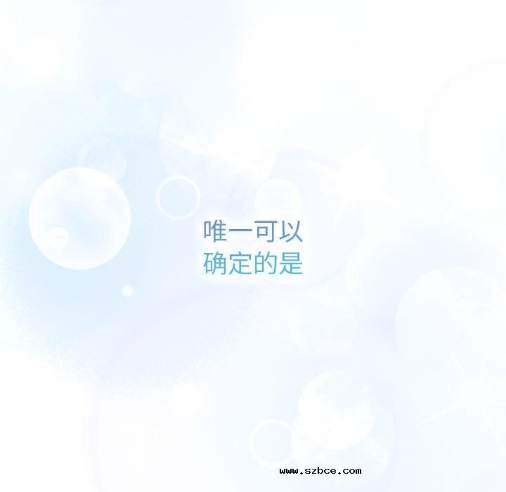 【全彩韩漫】分組換換愛 第133話【完】