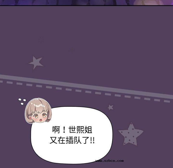 【全彩韩漫】四人同居太擁擠/受害者聯盟 第52話【完】