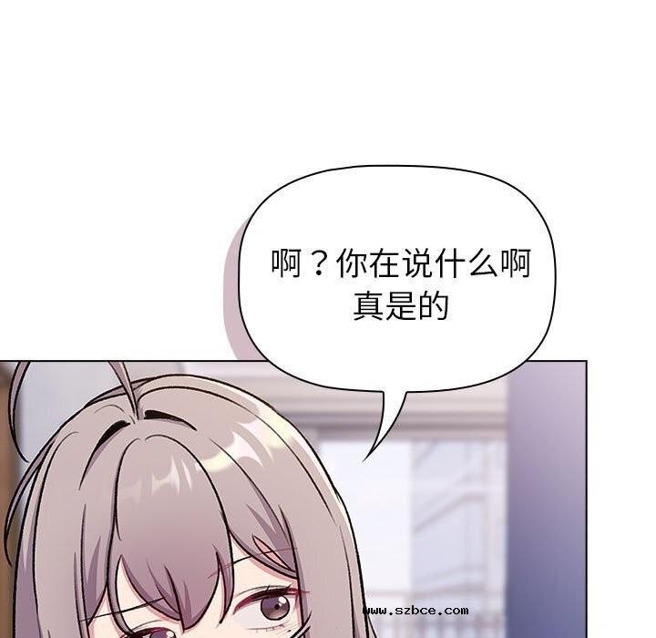 【全彩韩漫】分組換換愛 第133話【完】