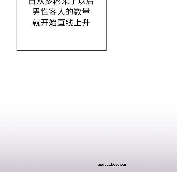 【全彩韩漫】四人同居太擁擠/受害者聯盟 第52話【完】