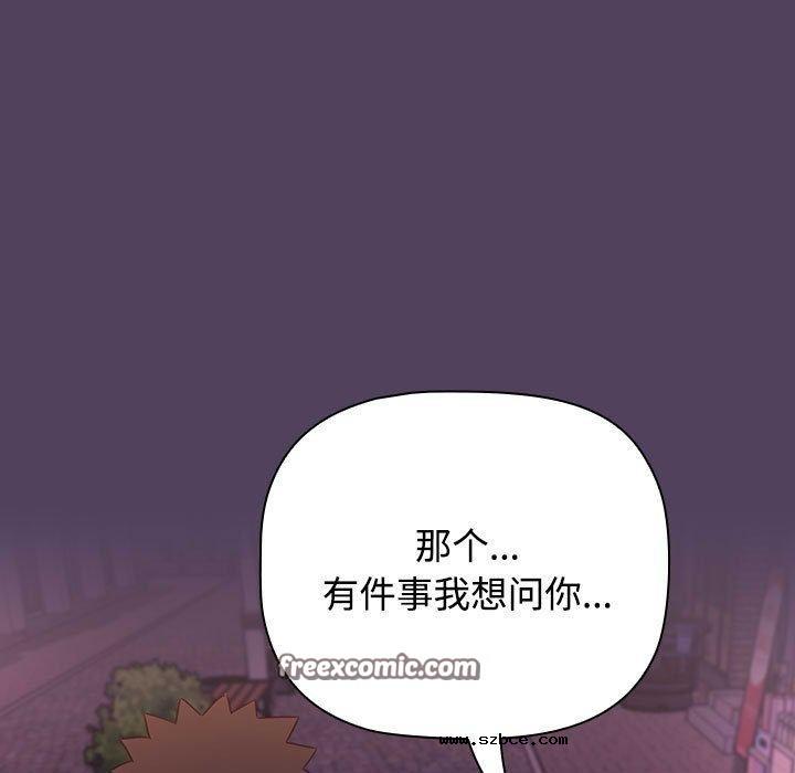 【全彩韩漫】四人同居太擁擠/受害者聯盟 第52話【完】