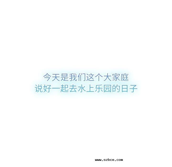 【全彩韩漫】分組換換愛 第133話【完】