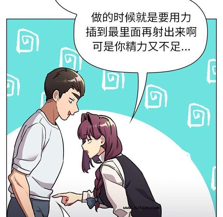 【全彩韩漫】分組換換愛 第133話【完】