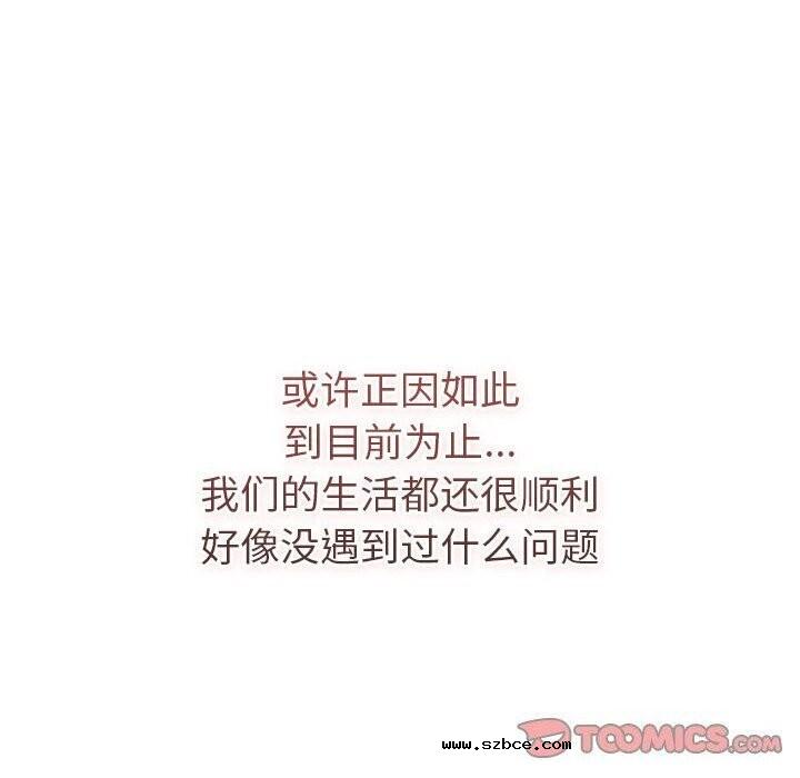 【全彩韩漫】分組換換愛 第133話【完】