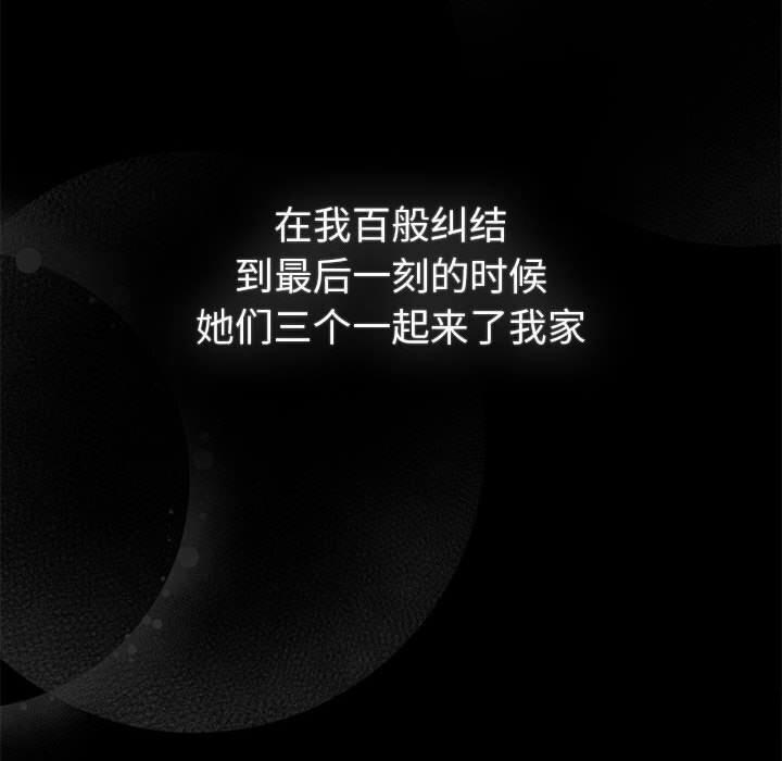【全彩韩漫】分組換換愛 第133話【完】