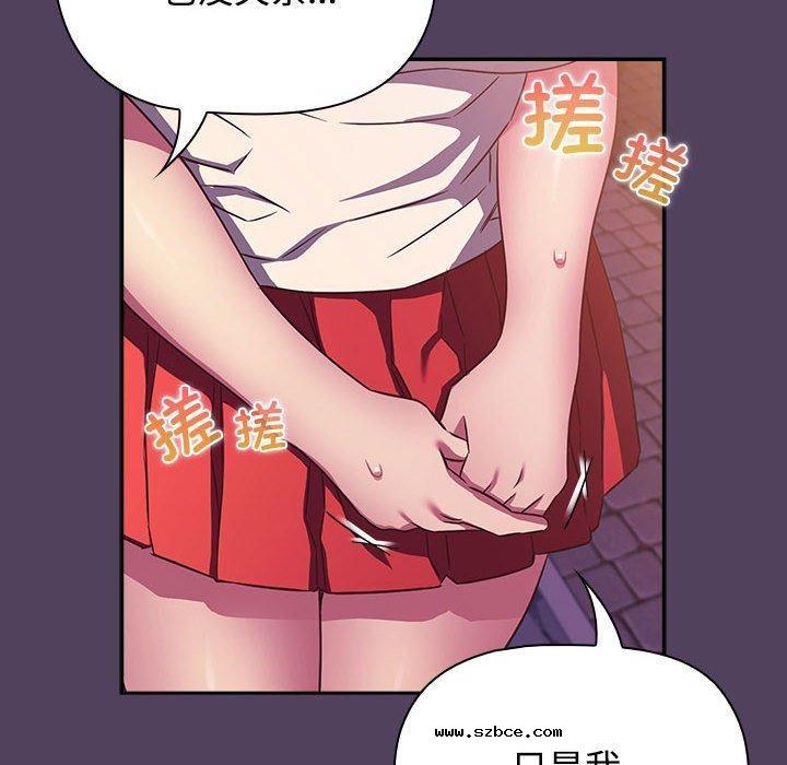 【全彩韩漫】四人同居太擁擠/受害者聯盟 第52話【完】