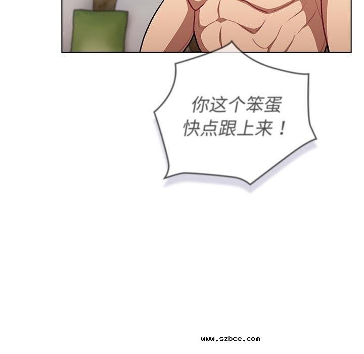 【全彩韩漫】分組換換愛 第133話【完】