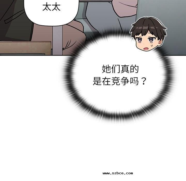 【全彩韩漫】分組換換愛 第133話【完】