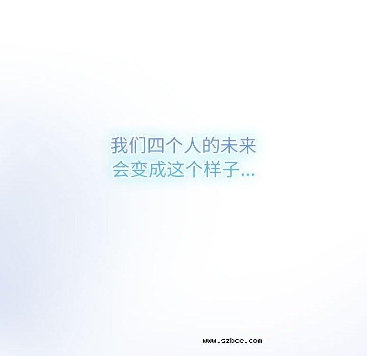 【全彩韩漫】分組換換愛 第133話【完】