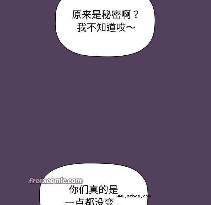 【全彩韩漫】四人同居太擁擠/受害者聯盟 第52話【完】