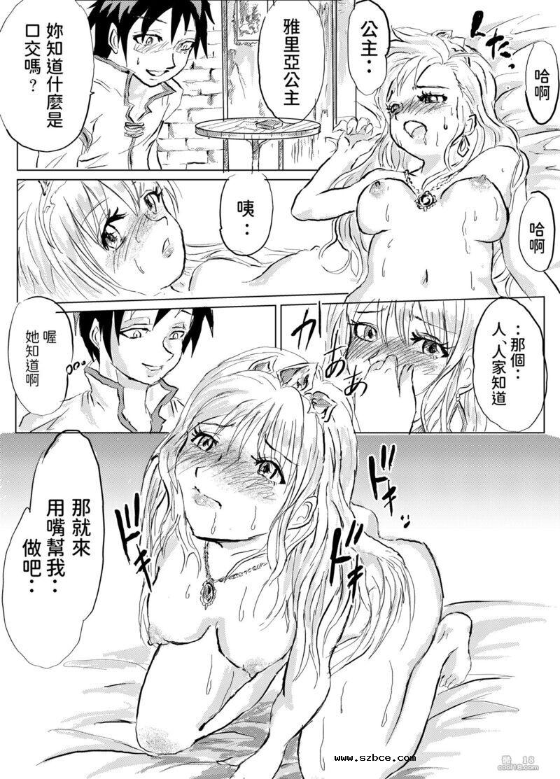 【中文漫画】一無是處勇者の異世界自由伝