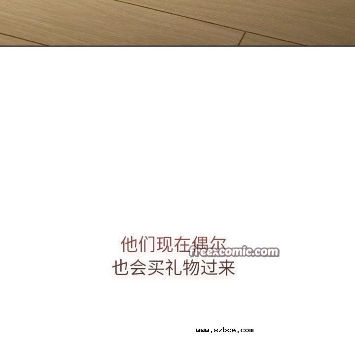 【全彩韩漫】分組換換愛 第133話【完】