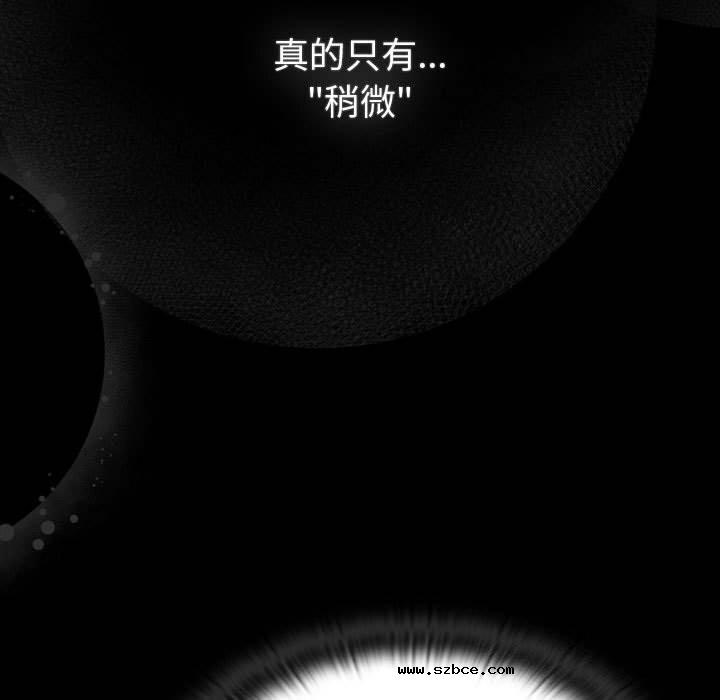 【全彩韩漫】分組換換愛 第133話【完】