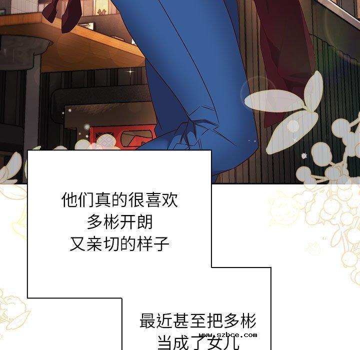 【全彩韩漫】四人同居太擁擠/受害者聯盟 第52話【完】