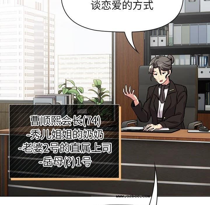 【全彩韩漫】分組換換愛 第133話【完】