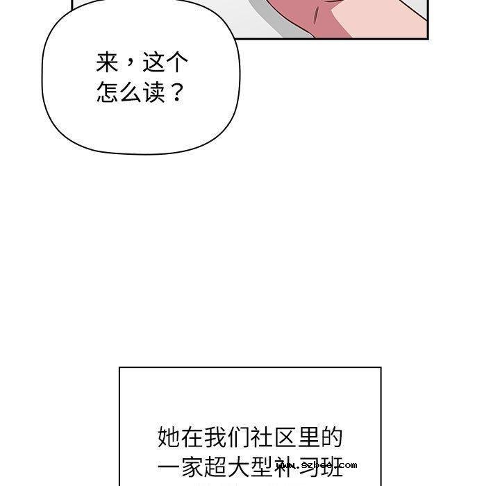 【全彩韩漫】四人同居太擁擠/受害者聯盟 第52話【完】