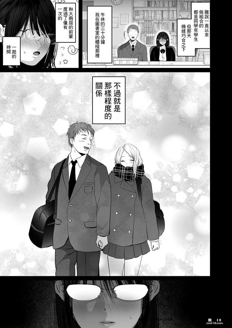 【中文漫画】巨乳的后辈强迫有女朋友的我进行了超级色情无套中出