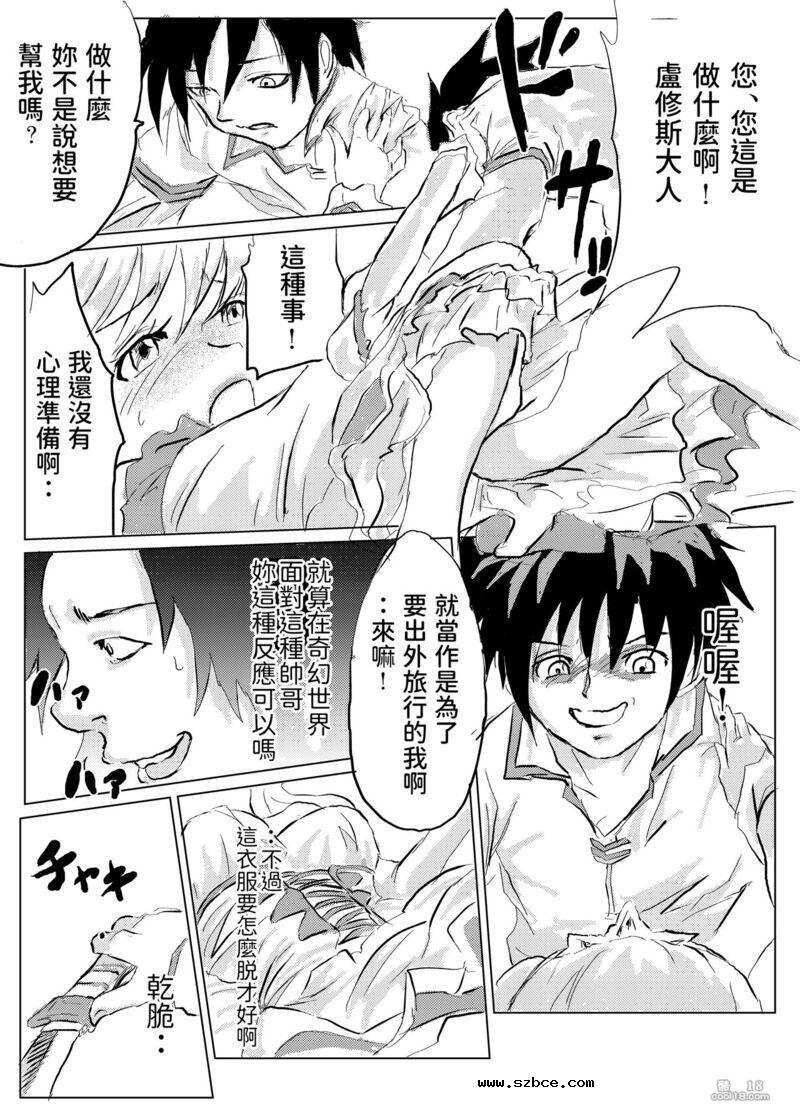 【中文漫画】一無是處勇者の異世界自由伝