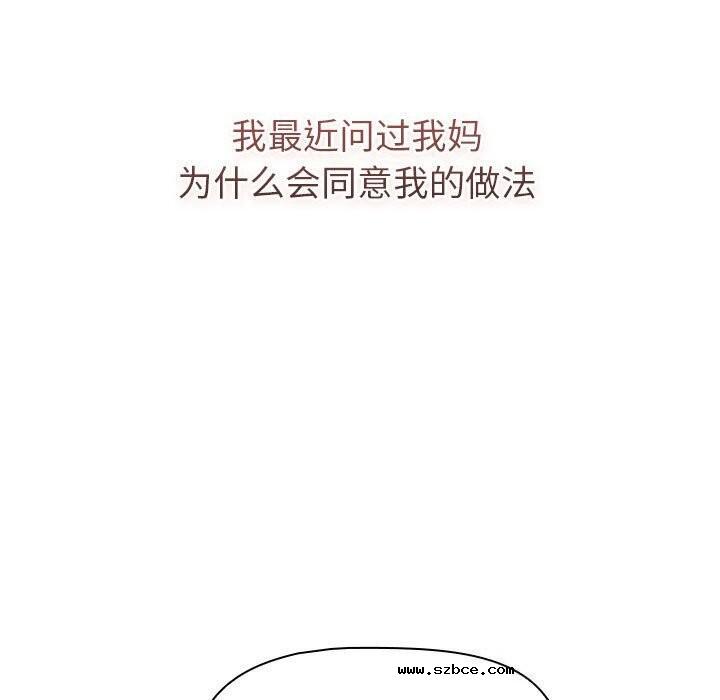 【全彩韩漫】分組換換愛 第133話【完】