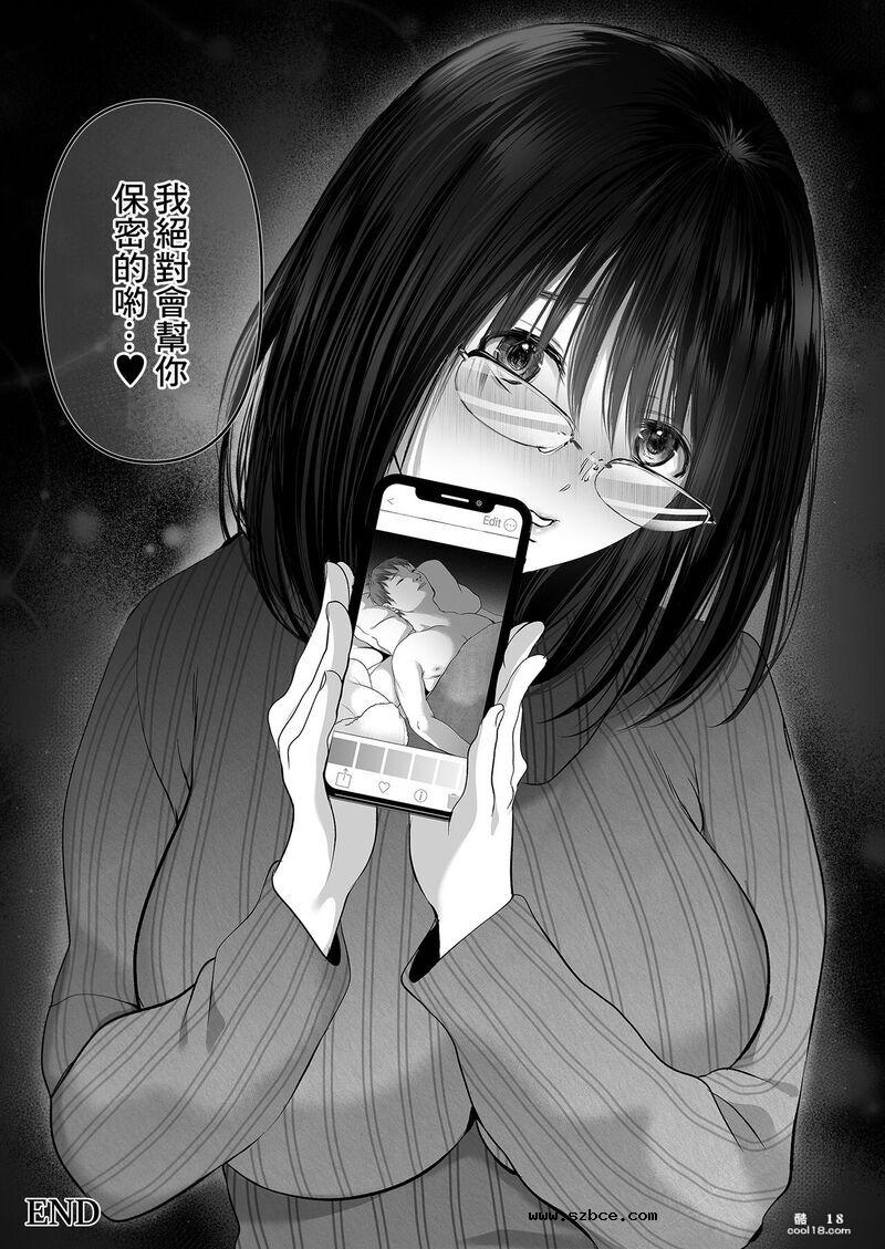 【中文漫画】巨乳的后辈强迫有女朋友的我进行了超级色情无套中出