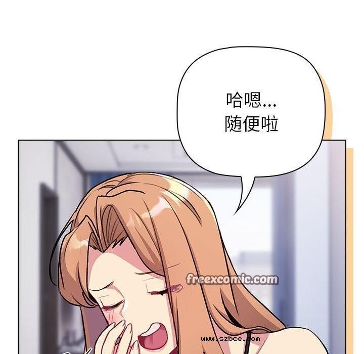 【全彩韩漫】分組換換愛 第133話【完】