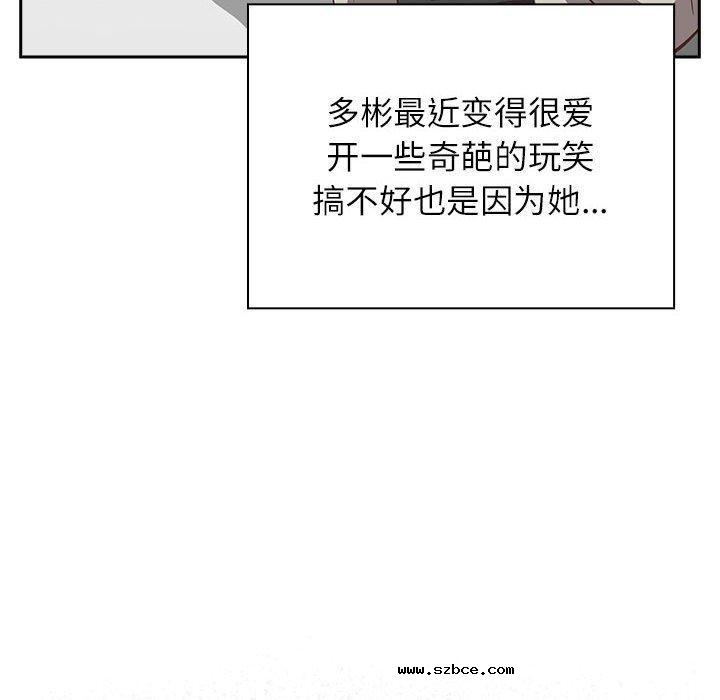 【全彩韩漫】四人同居太擁擠/受害者聯盟 第52話【完】