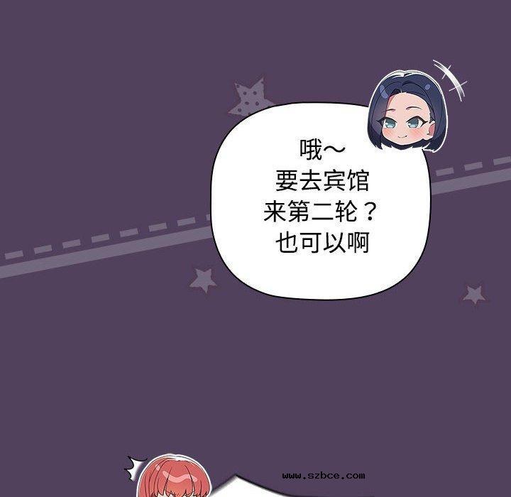 【全彩韩漫】四人同居太擁擠/受害者聯盟 第52話【完】