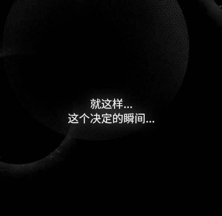 【全彩韩漫】分組換換愛 第133話【完】