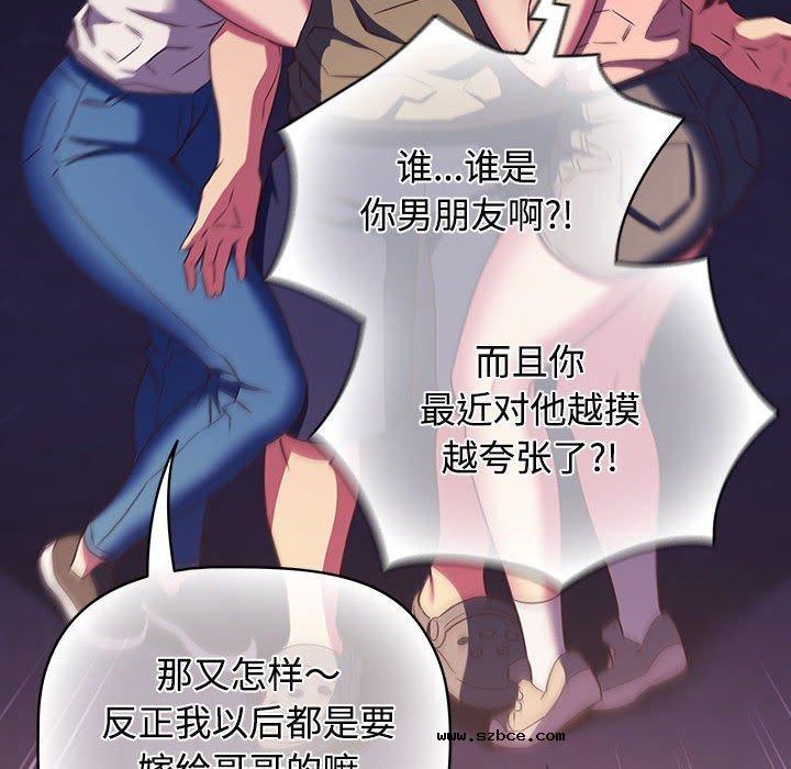 【全彩韩漫】四人同居太擁擠/受害者聯盟 第52話【完】