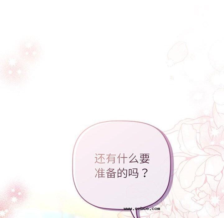 【全彩韩漫】分組換換愛 第133話【完】