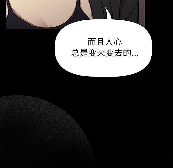 【全彩韩漫】分組換換愛 第133話【完】