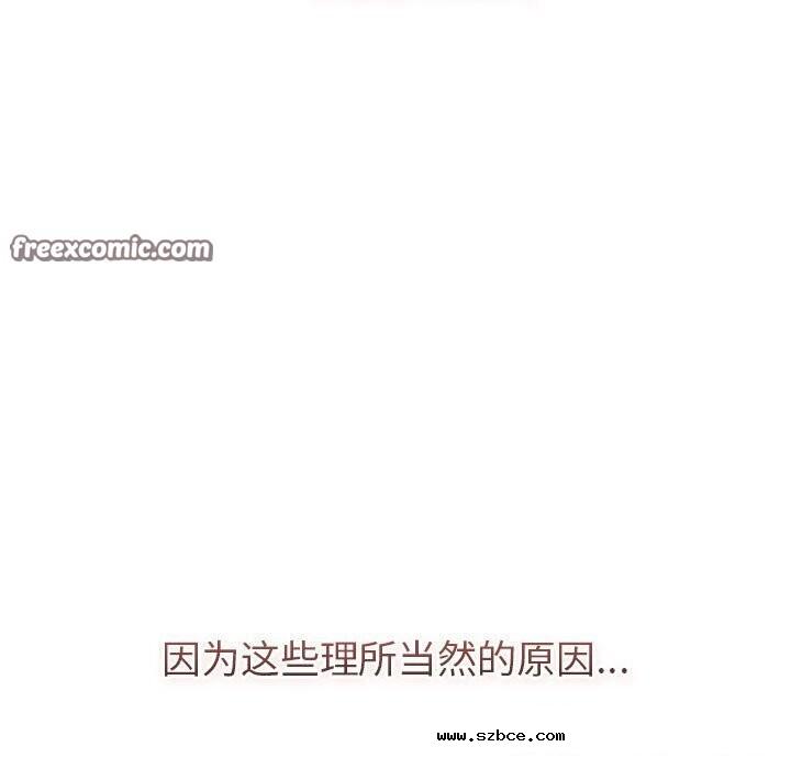 【全彩韩漫】分組換換愛 第133話【完】
