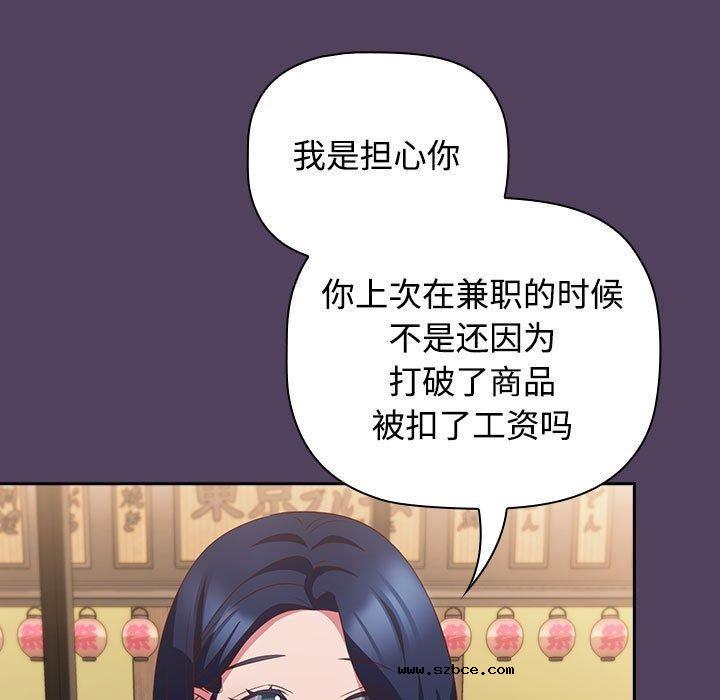 【全彩韩漫】四人同居太擁擠/受害者聯盟 第52話【完】