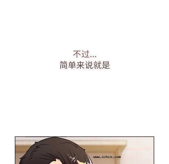 【全彩韩漫】分組換換愛 第133話【完】