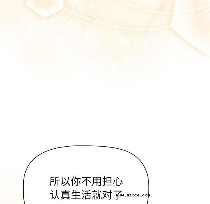 【全彩韩漫】分組換換愛 第133話【完】