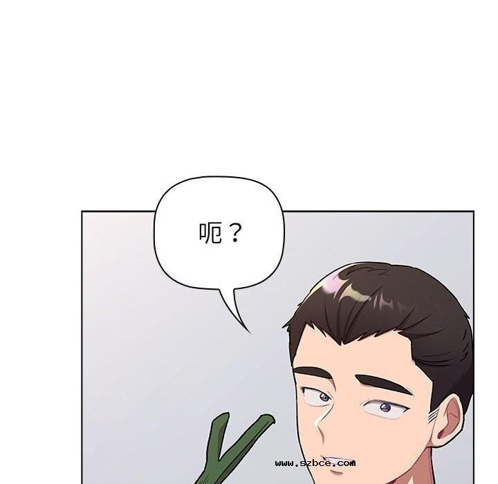 【全彩韩漫】分組換換愛 第133話【完】