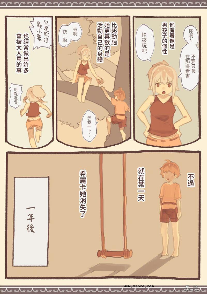【中文彩漫】我兒時的朋友被賣到了奴隸市場后又被我買回來做性奴